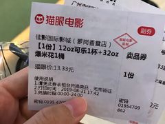 -佳影巨幕影城(萝岗香雪锐丰广场店)