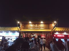 -珠江夜游广州塔·中大码头