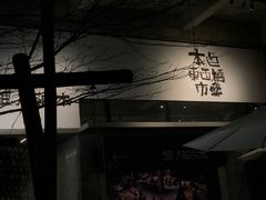 -苏州本色美术馆