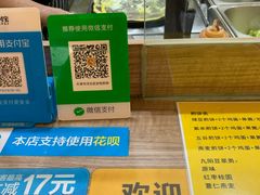 -安悦煎饼(河北店)