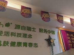 -塑青春&伊肤泉祛痘皮肤管理
