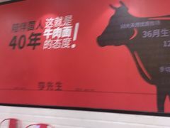 -李先生牛肉面大王(上海站南广场店)