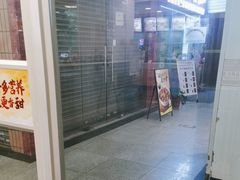 -真功夫(大德路店)
