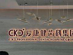 -希玛爱康健口腔(南山海岸城店)