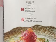 菜单-水月·和牛工坊(水晶郦城店)