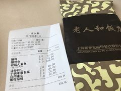 -老人和饭店(淮海中路店)