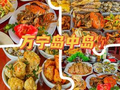 -岛中岛·海鲜大排档·万宁老字号(东澳店)