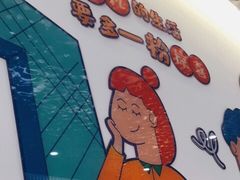 -壹粉屋新疆炒米粉(建外SOHO东区店)