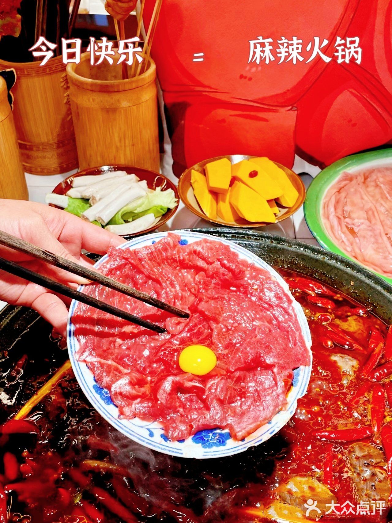 在成都，会反复去吃的火锅——程碟衣