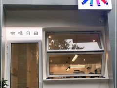 门面-Jeans Coffee牛仔裤咖啡