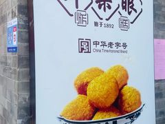 -古文化街旅游区