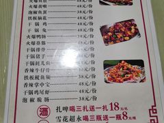 -食味鲜川菜馆(建设中路店)