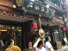 门面-石锅鱼府(二分店)