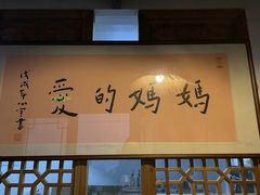 -八珍手工水饺·妈妈的爱(传芳巷店)