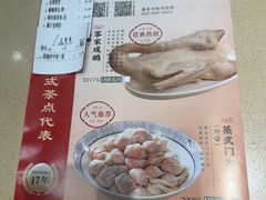 -蒸武门·广式茶点(石滩店)