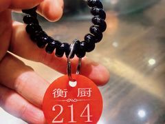 -衡厨(中南店)