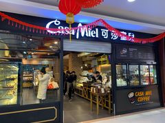 门面-可莎蜜儿(浦沿店)
