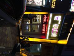 斯利美休闲站(禾祥西路店)-斯利美(禾祥西路店)
