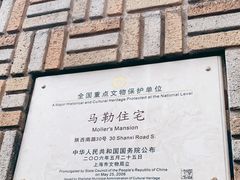 -马勒别墅饭店(静安寺店)