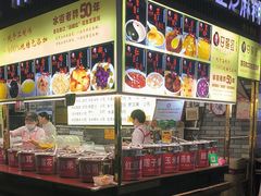 -日照红甜品店(老水街店)