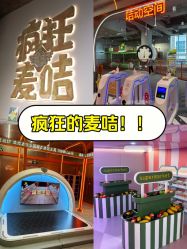 -疯狂的麦咭(长沙店)