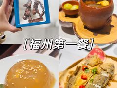 -老福洲·三十年福州味(斗东店)