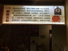 -怪怪龙虾·澳洲蓝龙王·深夜食堂(惊驾路店)