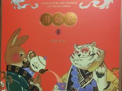 -布兰兔的植物庄园(杭州南宋御街店)