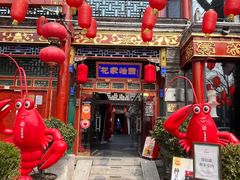 -花家怡园(四合院总店)