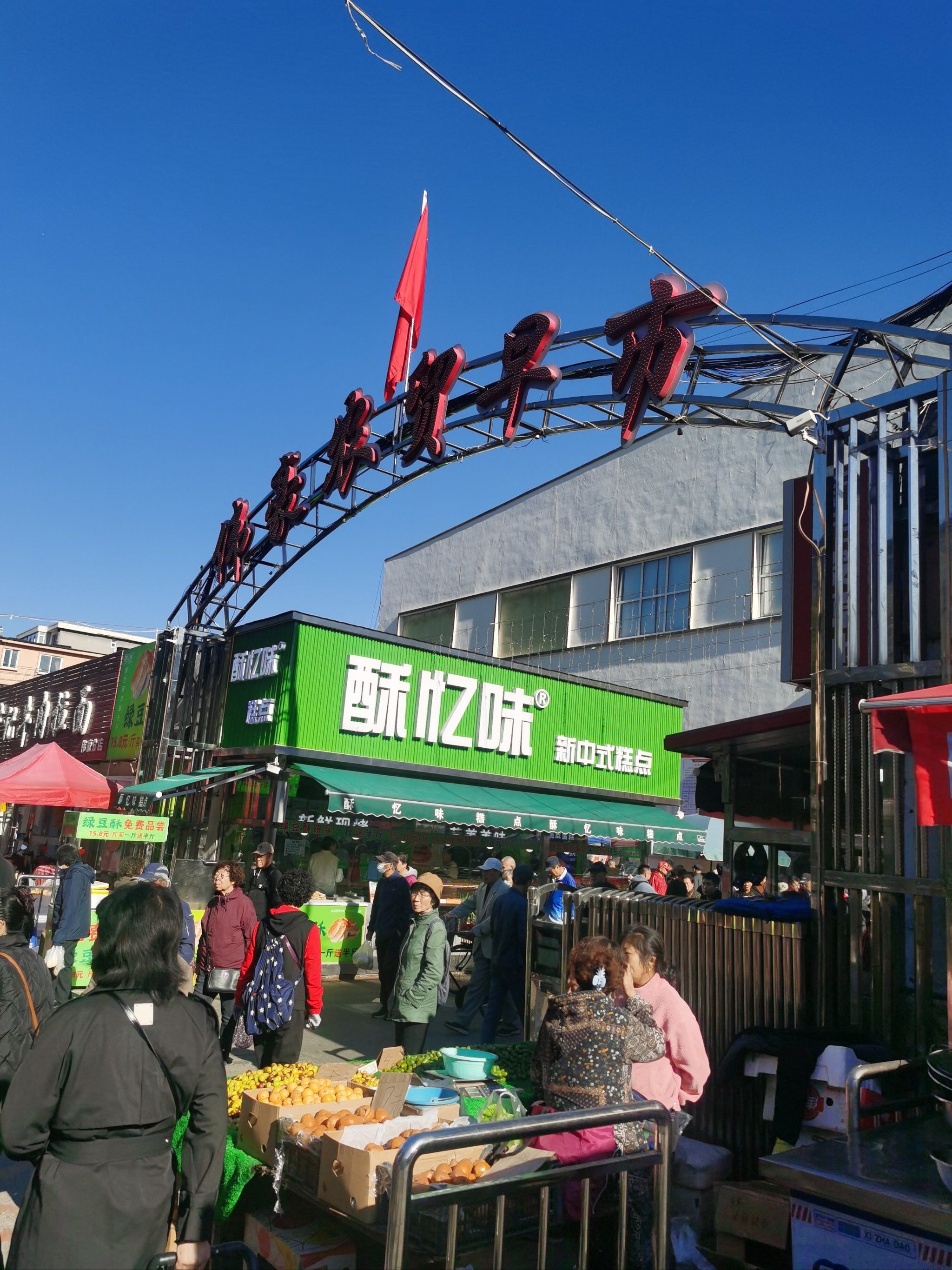 丹东的早市,饱餐一顿!