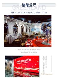 -美悦盛宴一站式婚礼会馆(临江店)