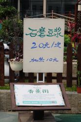 -梦田都市农场(银泰城店)