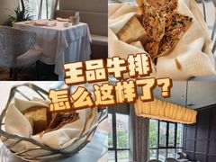 -王品牛排(珠海富华里店)