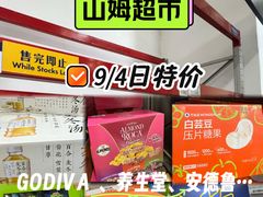 -山姆会员商店(西溪店)