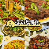 连云港｜你居然偷偷藏着这么好吃的店！