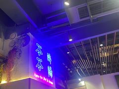 -正通记·哈尔滨烧烤·炭烤鸽子(七宝万科国际店)