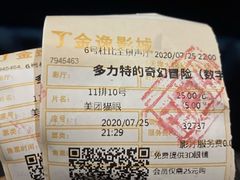 -金逸影城(大悦城IMAX激光店)
