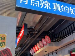 -恰八斗·猛火长沙菜(国贸店)