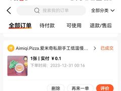 -Aimiqi.Pizza.爱米奇私厨(虹梅路红春大厦店)