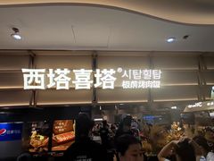 -盛京大奥莱(沈阳奥体店)