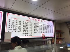 -樊记腊汁肉(竹笆市总店)