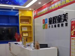 -童程童美信奥赛科技特长·乐高编程科创机器人(万达银盆岭校区)