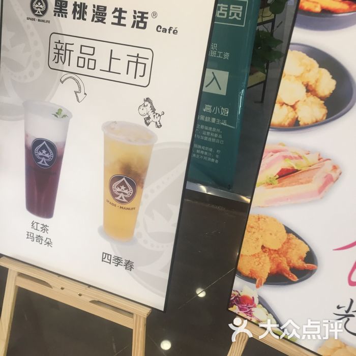 黑桃漫生活