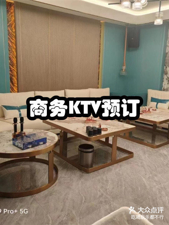 温州文华会ktv图片