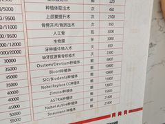 -惠州口腔医院(下埔总院)