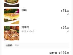 -凯鸽酒楼(大同振兴街店)