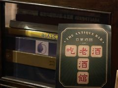 -古董花园(思南路42弄小区店)