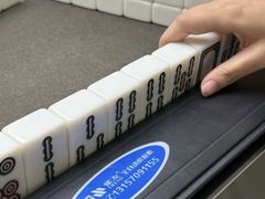 -雀掌柜24H自助棋牌(国金中心店)