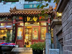 -白记四益轩(枣林前街店)