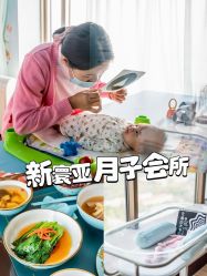 -新寰亚月子会所(金鸡湖凯宾店)